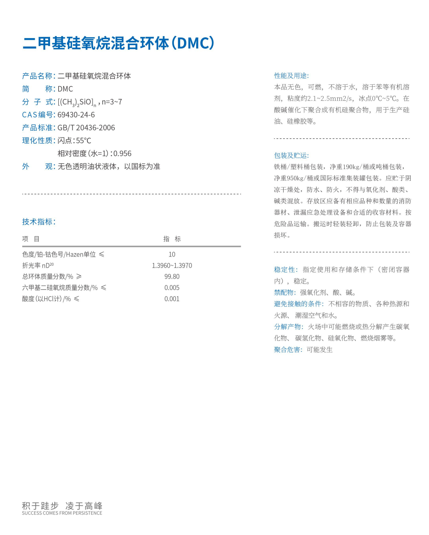 二甲基硅氧烷混合環體(DMC).png 二甲基硅氧烷混合環體(DMC).png