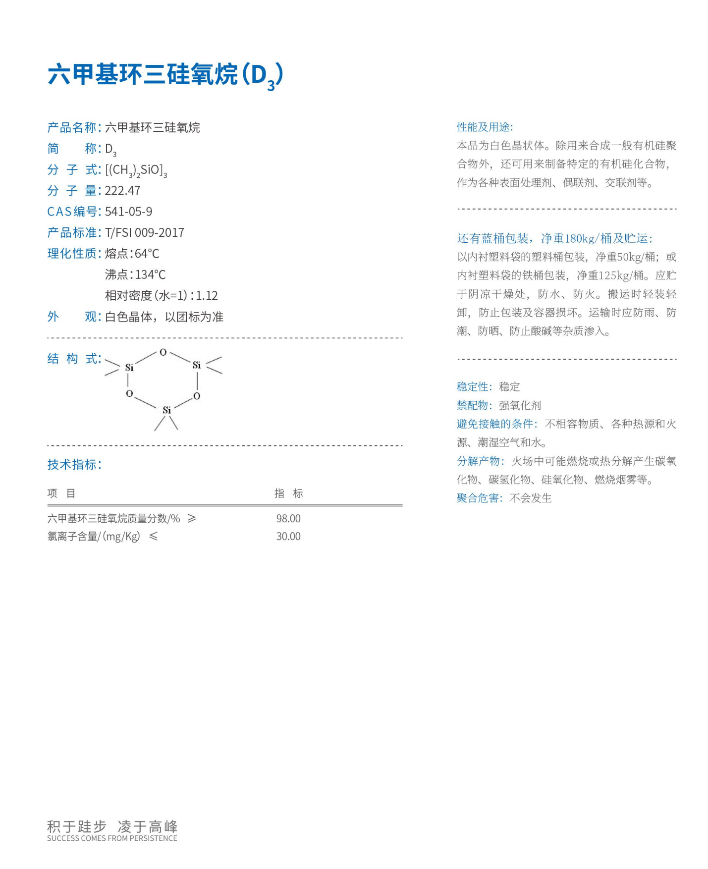 六甲基環(huán)三硅氧烷(D3).png 六甲基環(huán)三硅氧烷(D3).png