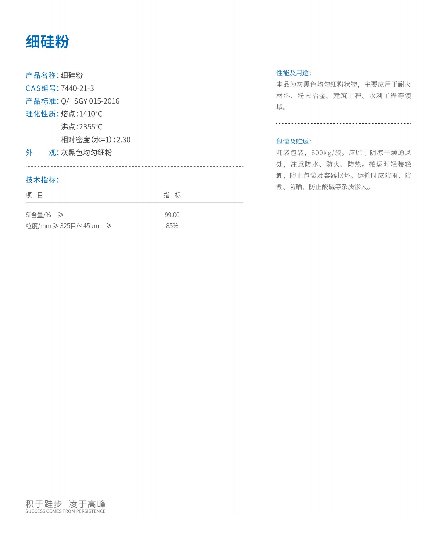 3細(xì)硅粉.png 3細(xì)硅粉.png